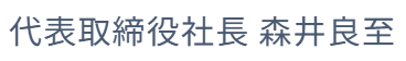 運営責任者名(画像)