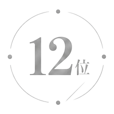 12位